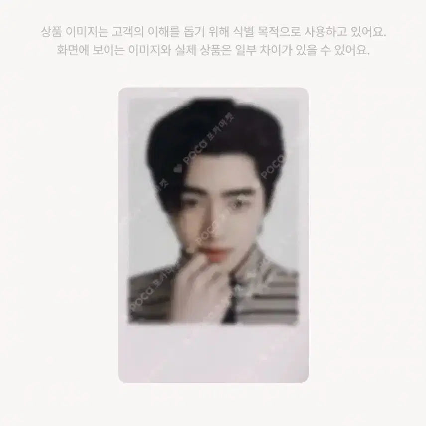 엔하이픈 성훈 yoi 타워레코드 폴라로이드 포카
