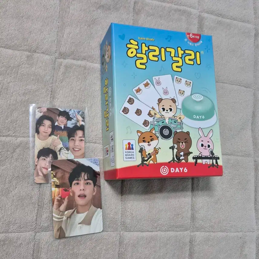 데이식스 할리갈리 양도