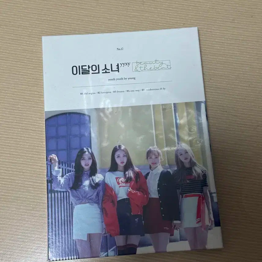이달의소녀yyxy 미개봉 앨범
