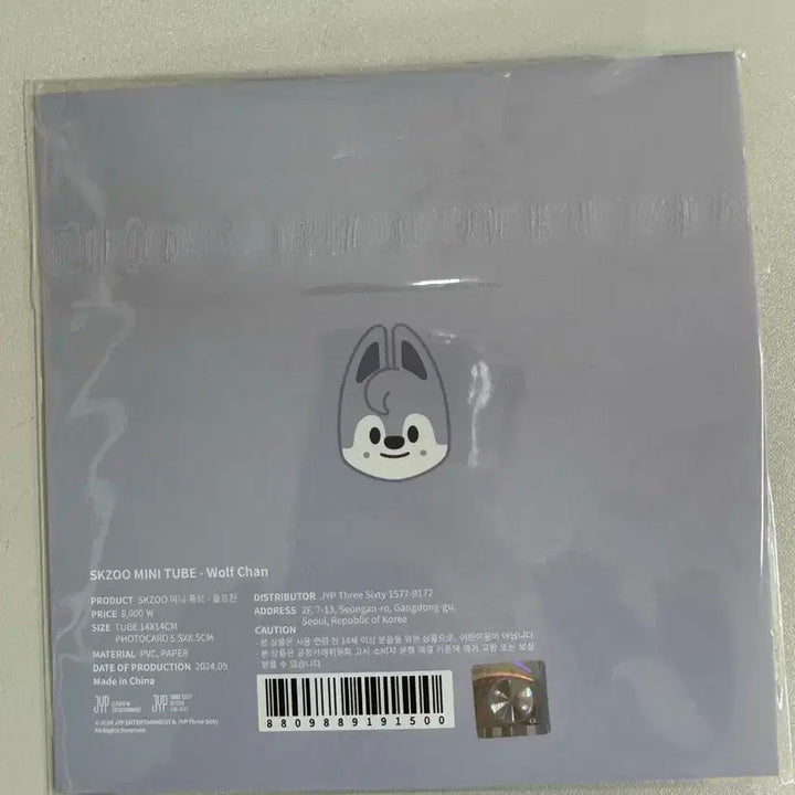 스트레이키즈 부산 팝업 매직스쿨 스키주 미니 튜브 울프찬