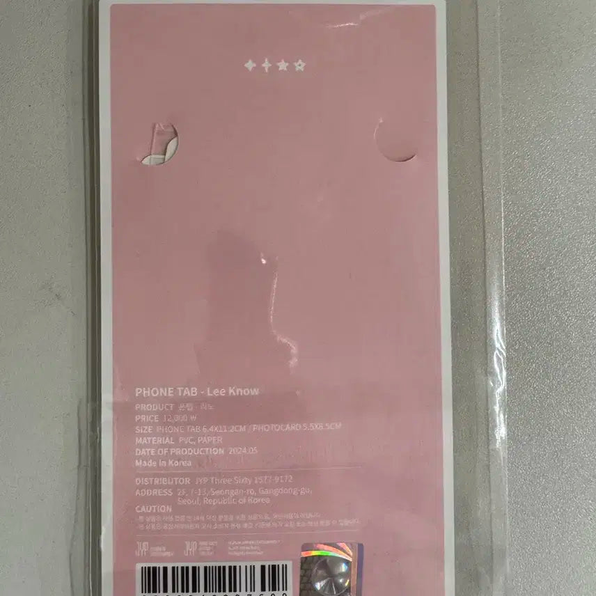 스트레이키즈 부산 팝업 매직스쿨 스키주 폰탭 리노