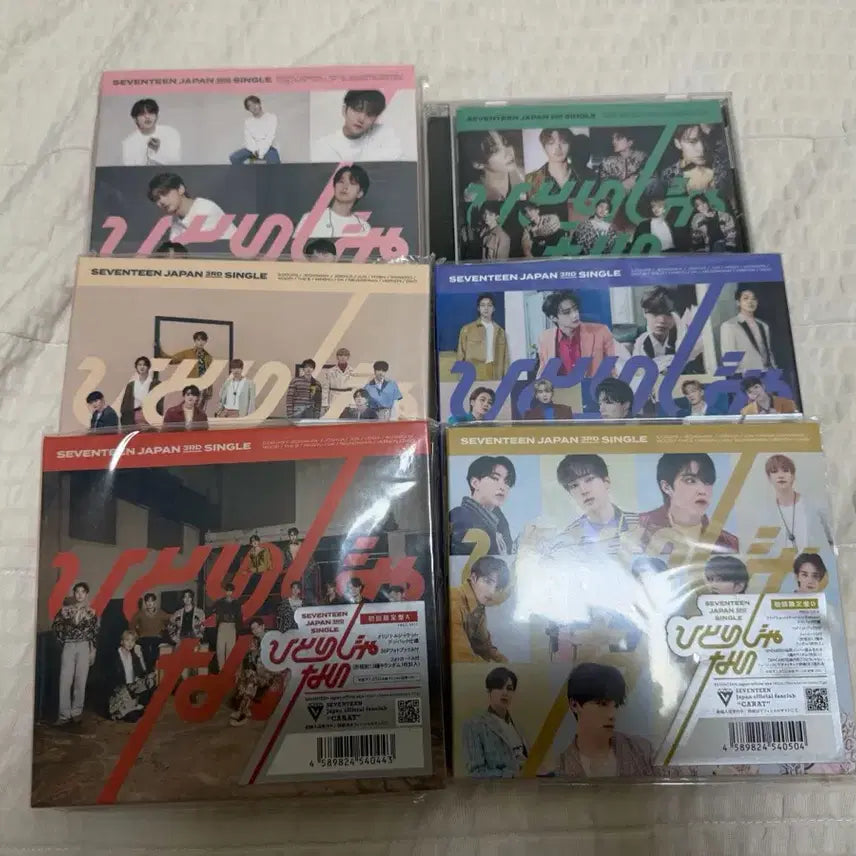 세븐틴 히토리쟈나이 앨범