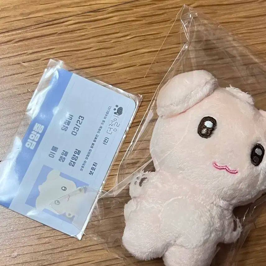 에이티즈 윤호 인형 덩절미