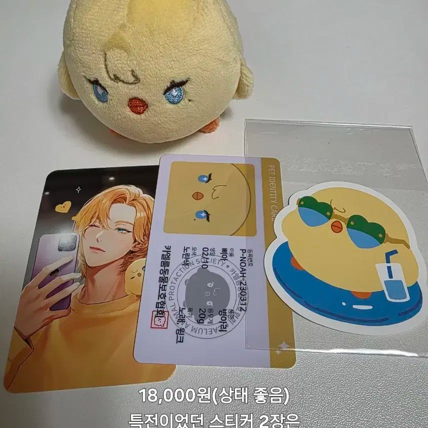 플레이브 노아 인형 삐아 원가양도