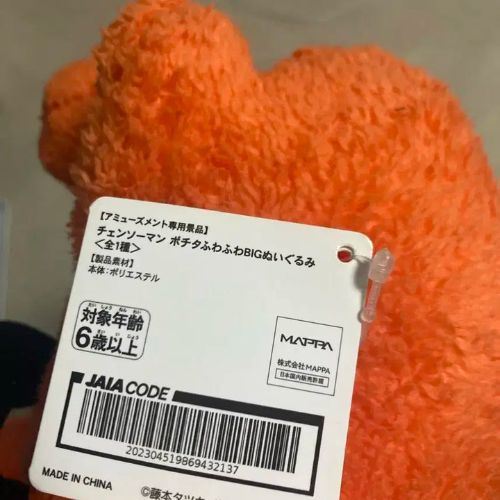 포치타 공식 인형 판매합니다