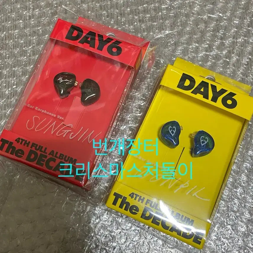 데이식스 성진 인이어 인이어반 양도