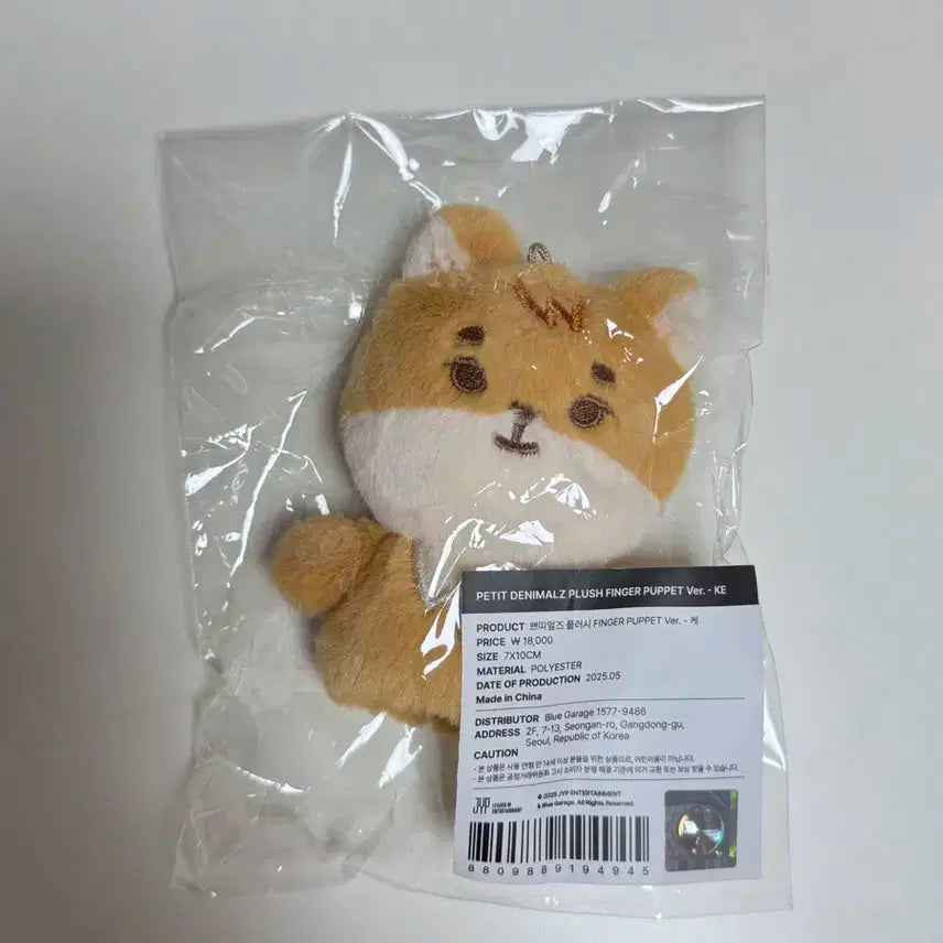 쁘띠멀즈 손가락 인형 케, 필