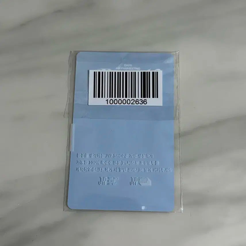 데이식스 pier10 온라인 엠디 4만원 성진 포카 양도