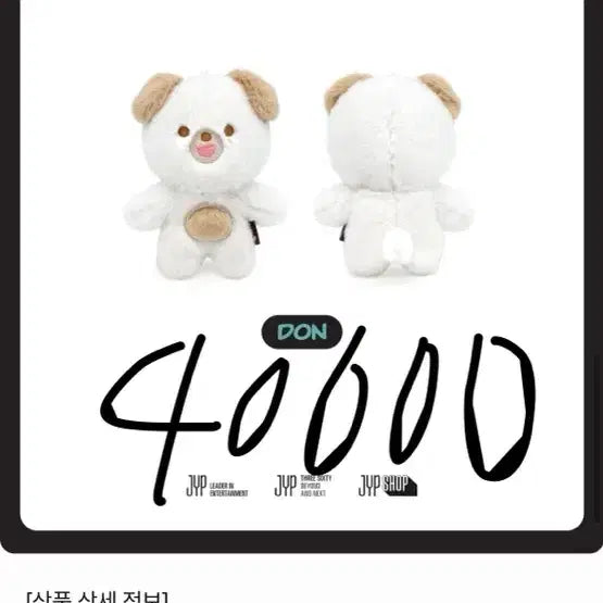 데이식스 도운 데니멀즈 쁘니멀즈 일괄 판매