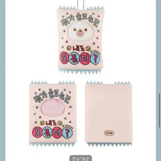 데이식스 도운 데니멀즈 쁘니멀즈 일괄 판매