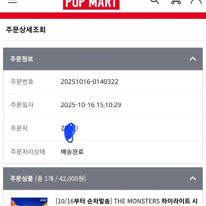 라부부 하이라이트 충성이 새상품