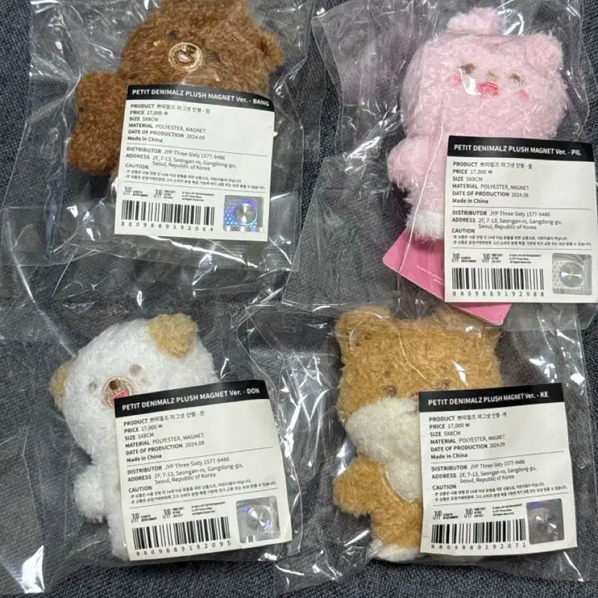 데이식스 쁘띠멀즈 마그넷 방케필돈