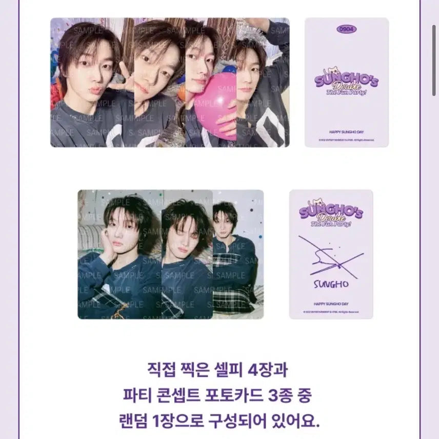 미개봉)보넥도 보이넥스트도어 성호 생일 엠디md 포카세트