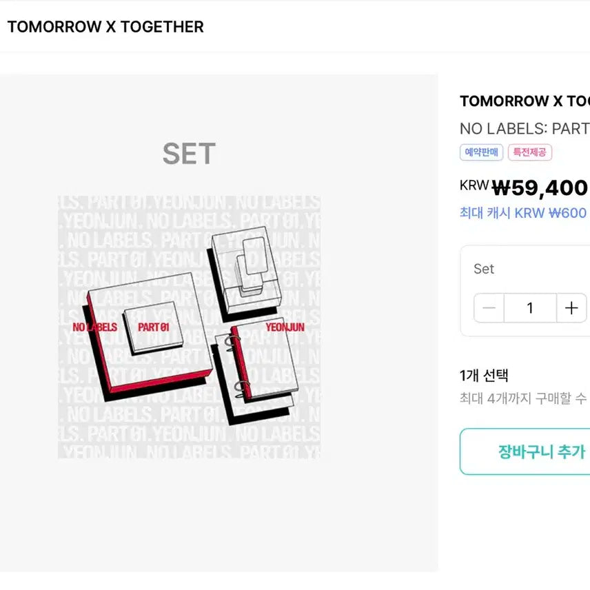 위버스 특전 포함) 투바투 연준 노레이블즈 파트원 앨범 세트 일반반