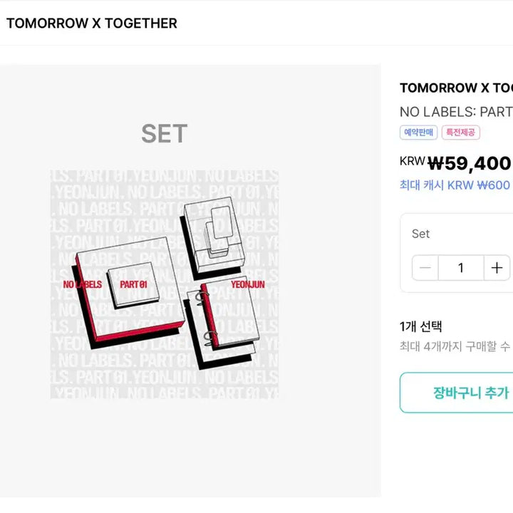 위버스 특전 포함) 투바투 연준 노레이블즈 파트원 앨범 세트 일반반