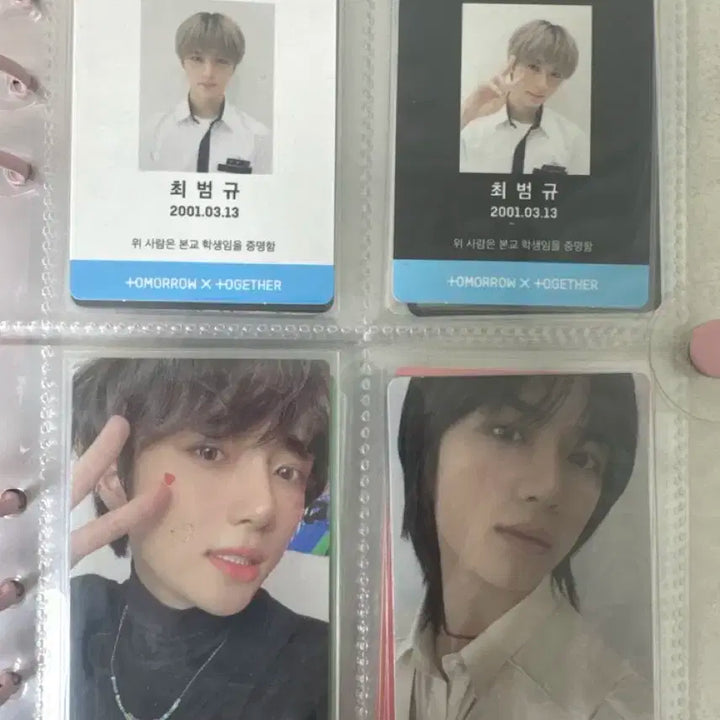 투바투 범규 앨포 일괄