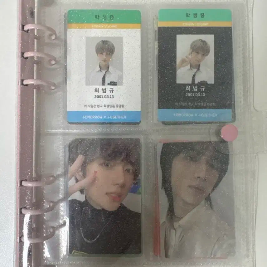 투바투 범규 앨포 일괄