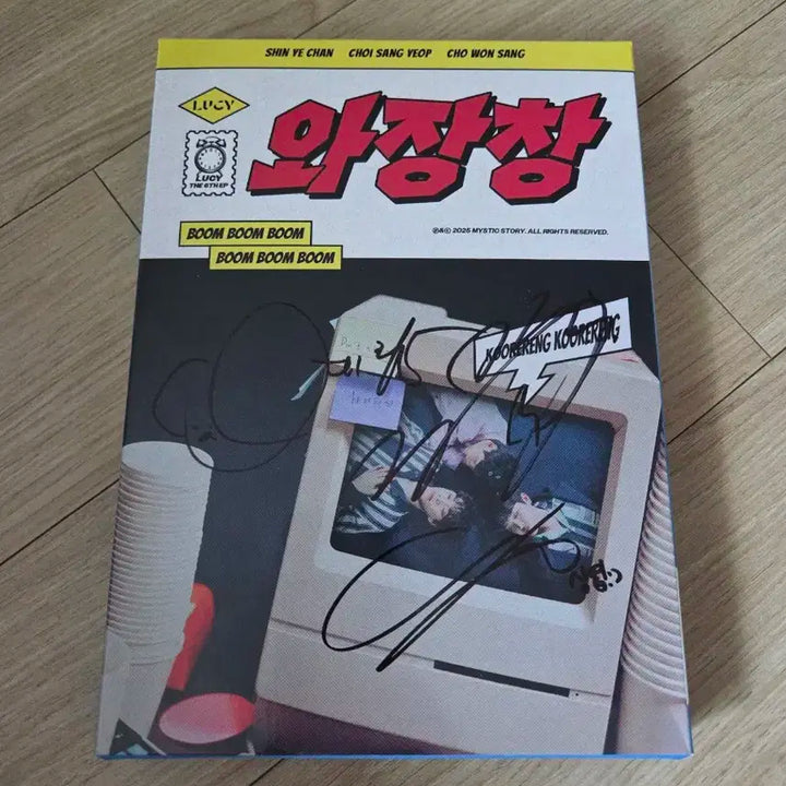 슈퍼밴드 루시 LUCY 친필 싸인 비매 앨범 와장창