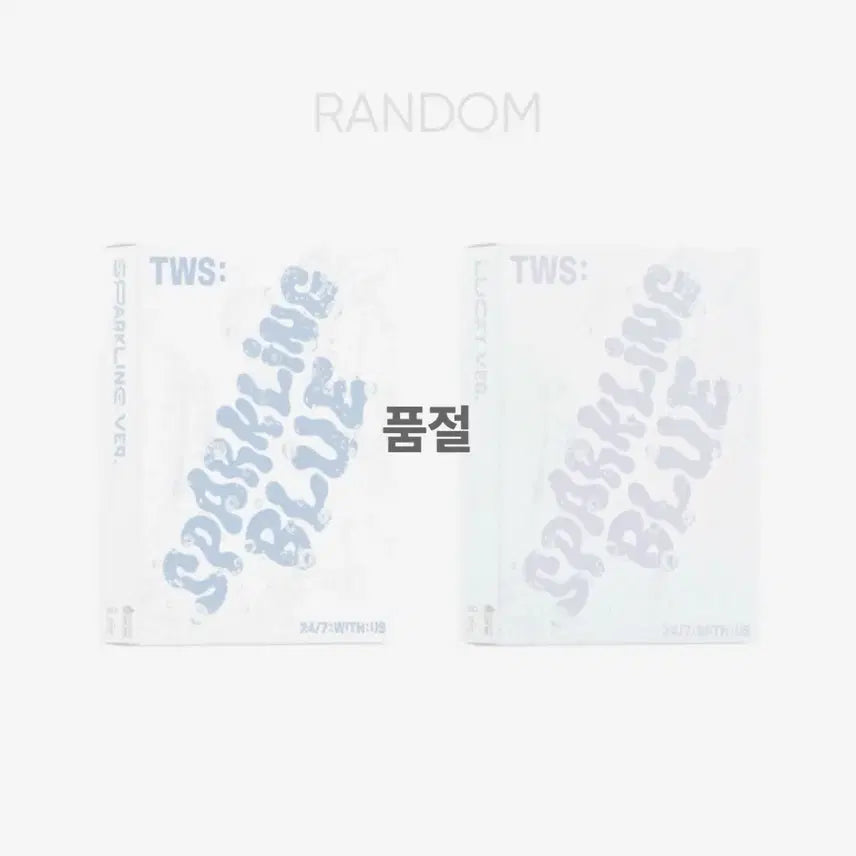 투어스 블루 스파클링 럭키버전