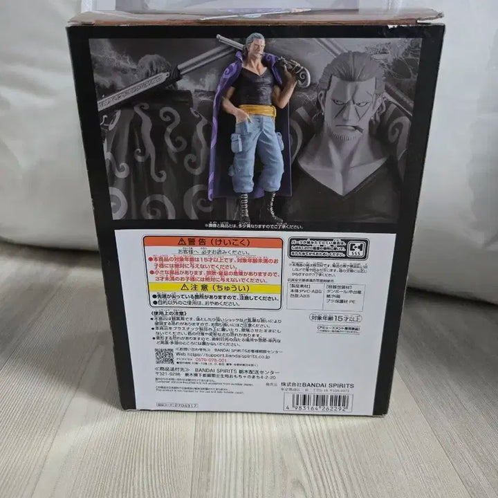 원피스 크로커다일 피규어 반다이