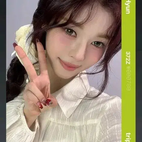 트리플에스 서다현 웨이브 2기 공식 오브젝트 양도 판매 372Z