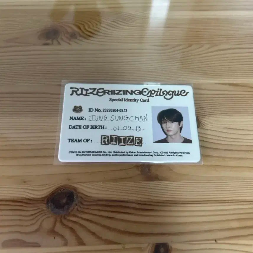 라이즈 성찬 아이디카드 양도