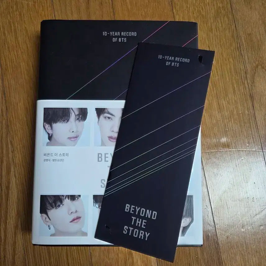 방탄소년단 BEYOND THE STORY