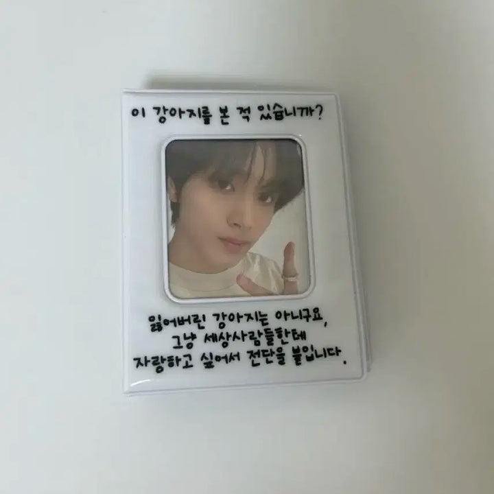 엔시티일이칠 에이요 스미니 해찬포카