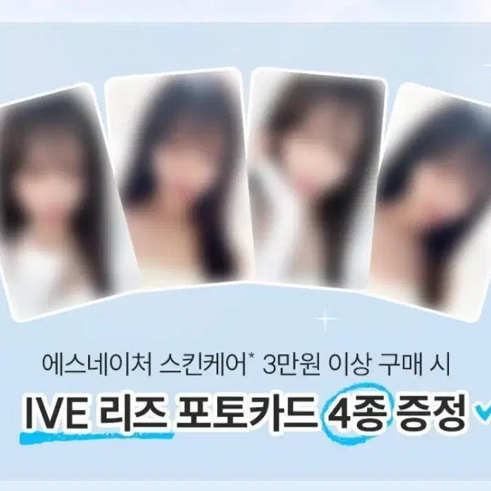 아이브 리즈 에스네이처 포토카드 4종 세트 포카