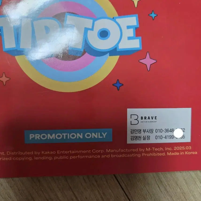 캔디샵 candyshop 팁토 친필싸인 비매앨범