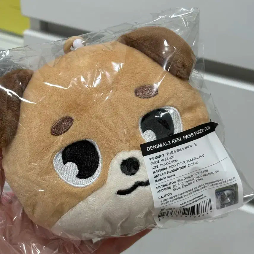 데니멀즈 릴패스 파우치 돈