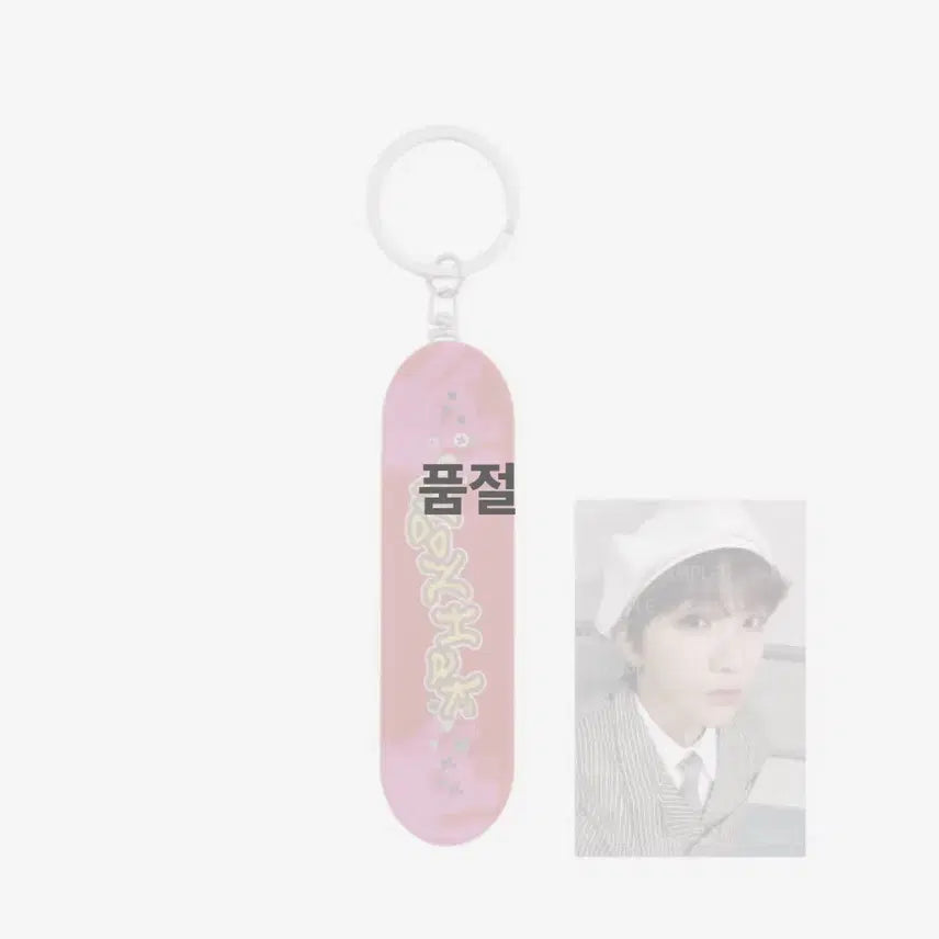 보이넥스트도어 보넥도 19.99 운학 키링