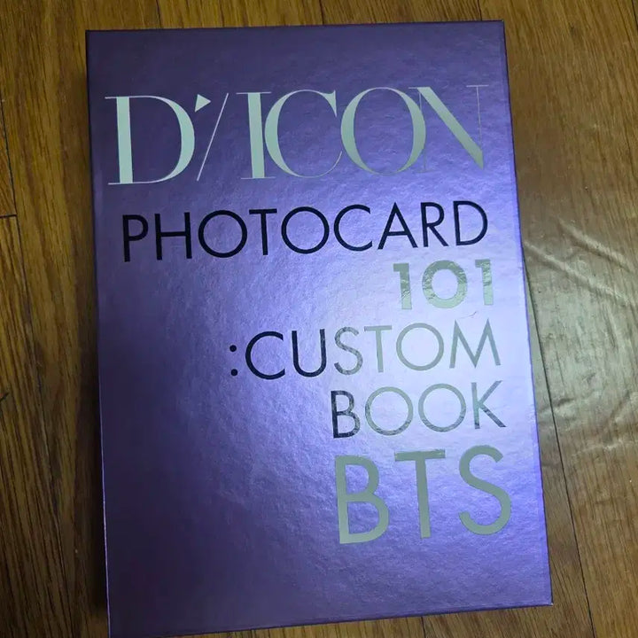 방탄소년단 디아이콘 판매