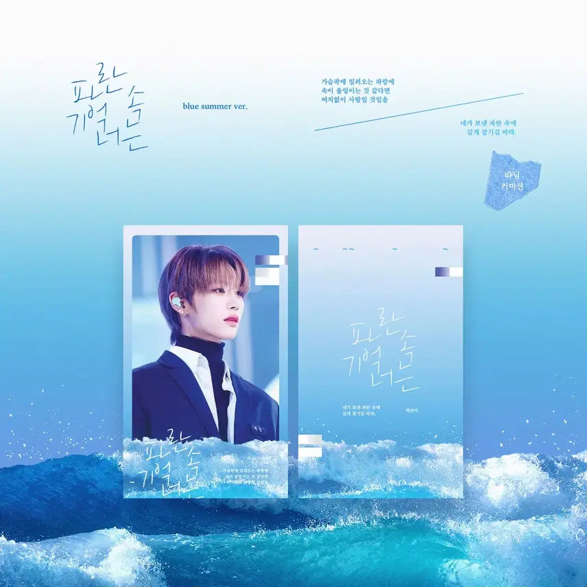 보이넥스트도어 보넥도 태산 비공굿 판매합니다!