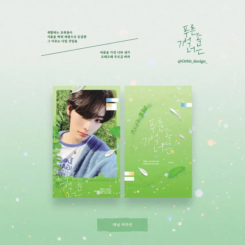 보이넥스트도어 보넥도 태산 비공굿 판매합니다!