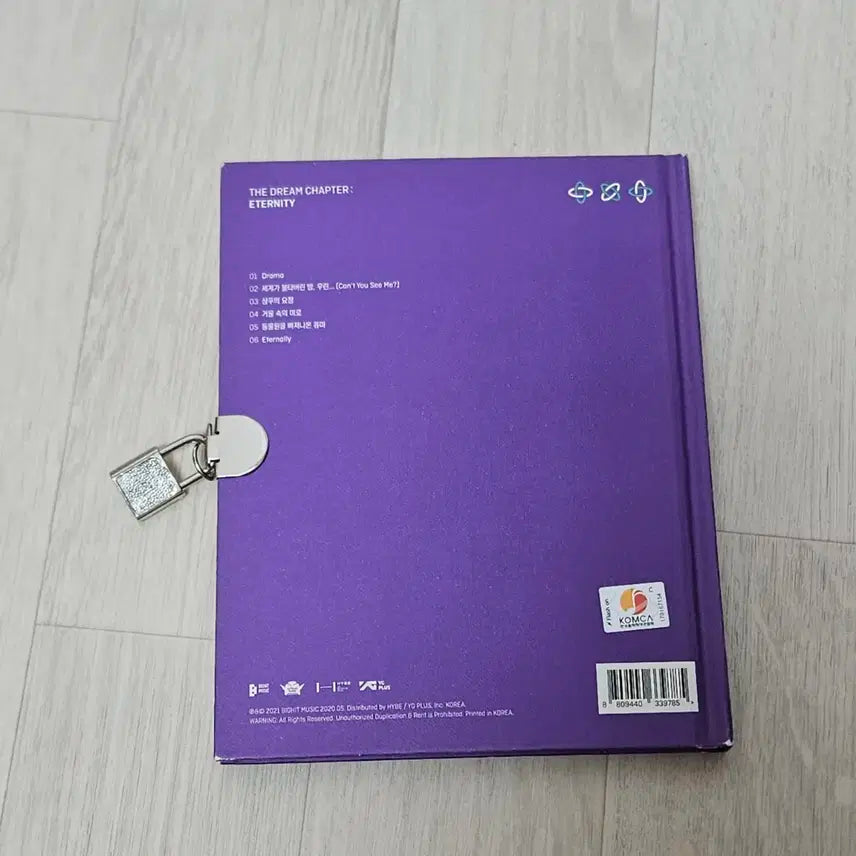 투바투 세불밤 앨범