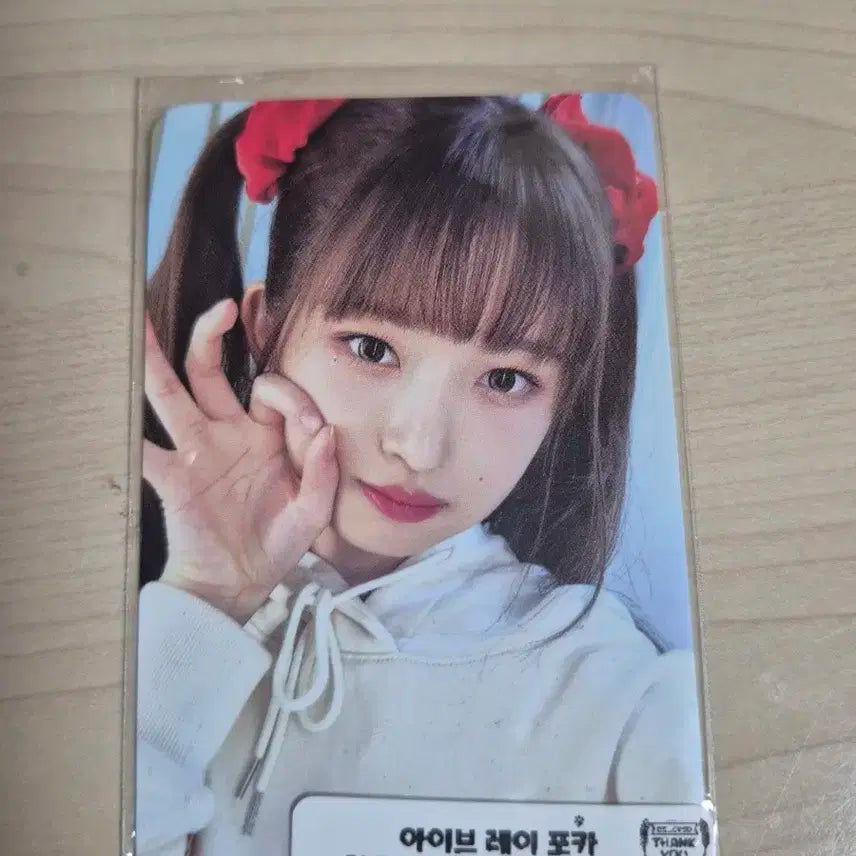 아이브 레이 포토카드 판매합니다