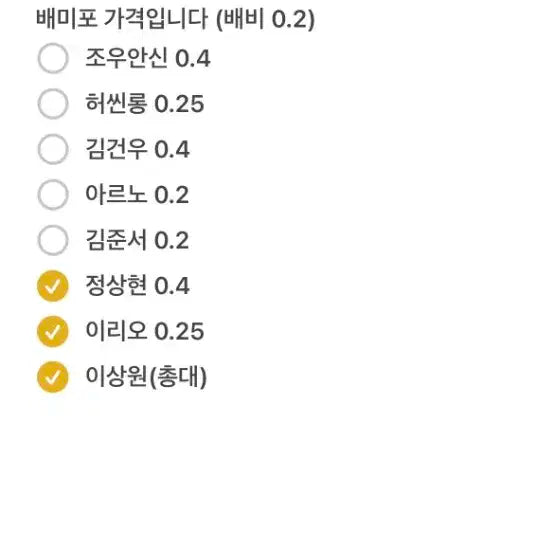 알파드라이브원 멤버십 키트 분철합니다. (이상원 총대)