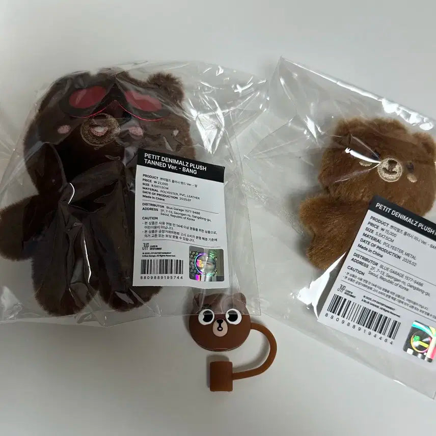 데이식스 쁘띠멀즈 태닝 방 + 쁘쁘멀 방 + 콜드컵 캡마개 방 일괄