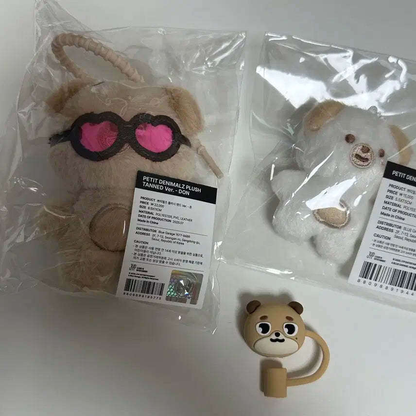 데이식스 쁘띠멀즈 태닝 돈 + 쁘쁘멀 돈 + 콜드컵 캡마개 돈 일괄