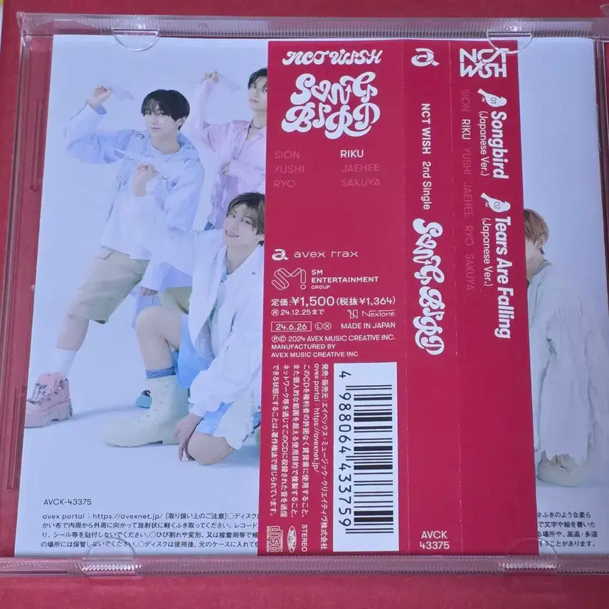 엔시티위시 송버드 일본반 리쿠 띠지o