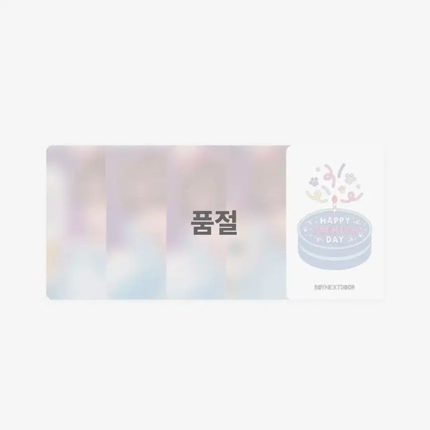 보넥도 보이넥스트도어 명재현 생일 포카 세트