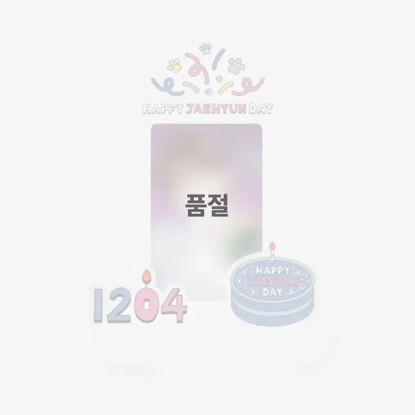 보넥도 보이넥스트도어 명재현 생일 포카 스탠드 세트