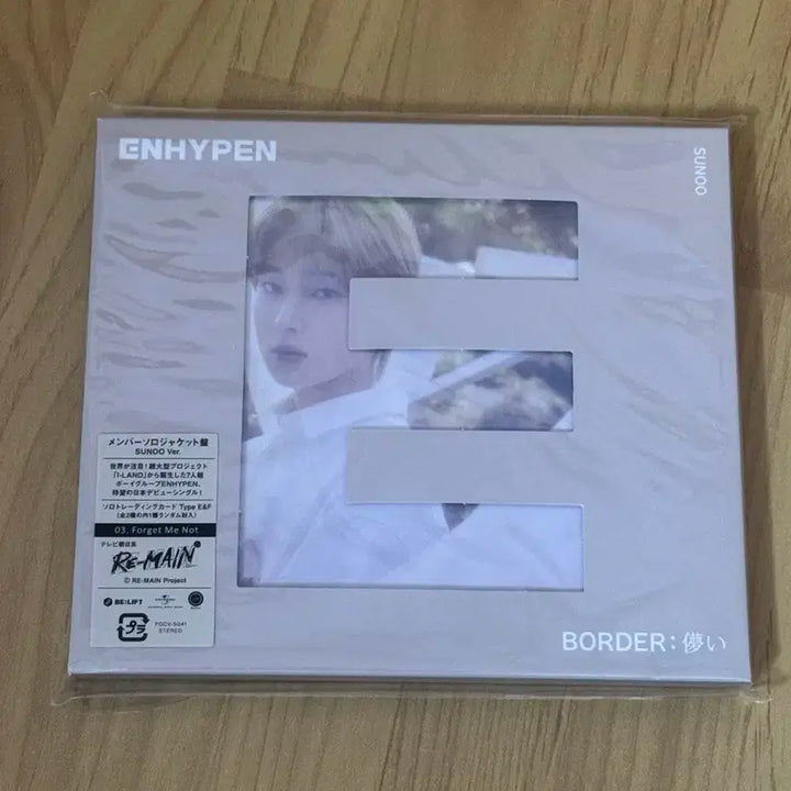 엔하이픈 선우 보더하카나이 일본 앨범