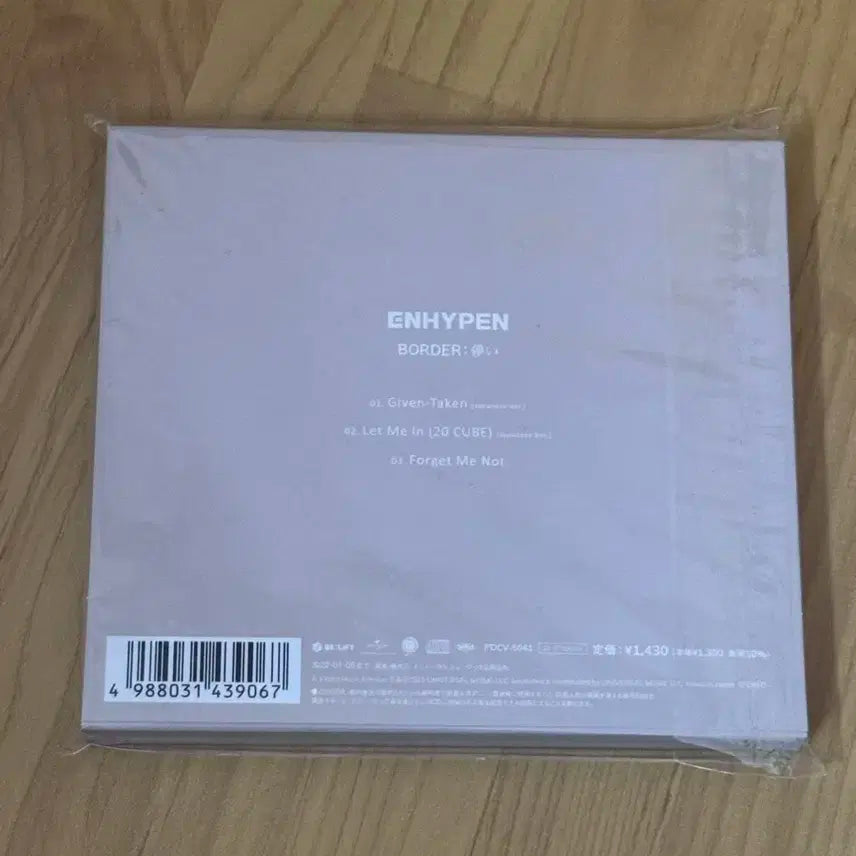 엔하이픈 선우 보더하카나이 일본 앨범