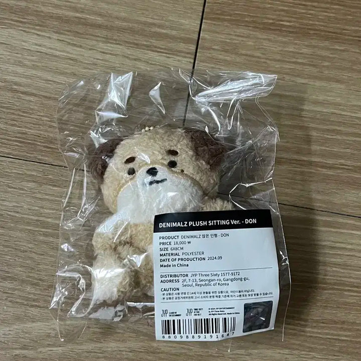 데이식스 데멀 앉은돈 미개봉