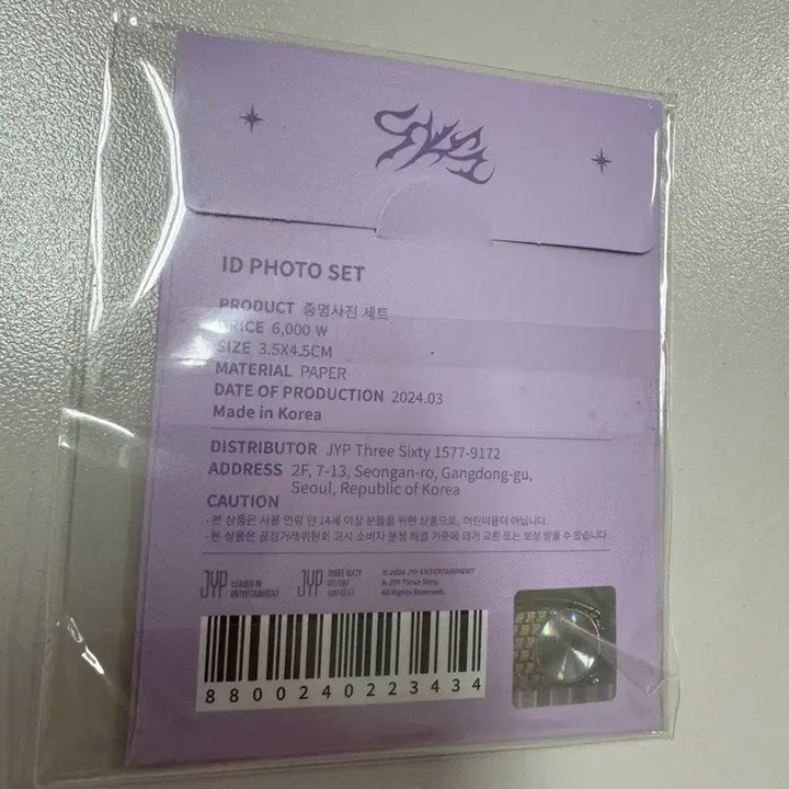 스트레이키즈 팝업 매직스쿨 스키주 증명사진 세트