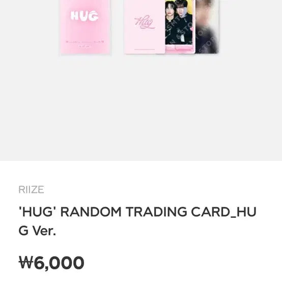 라이즈 허그 랜덤 포토카드