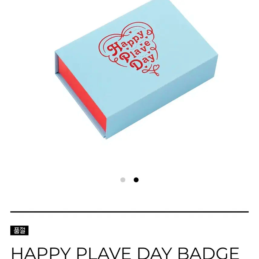 플레이브 뱃지 세트 2주년