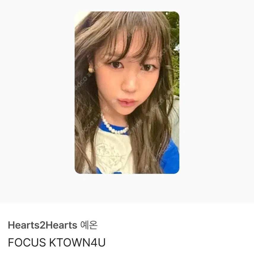 현물) 하츠투하츠 예온 케타포 10000원에 팝니다